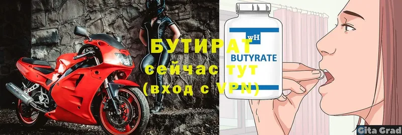 цены   hydra как зайти  Бутират 1.4BDO  Котельниково 