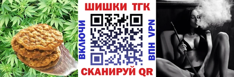 Еда ТГК конопля  Котельниково 