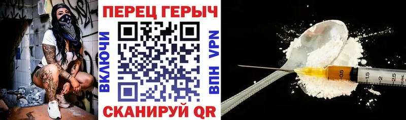 ГЕРОИН Heroin Котельниково
